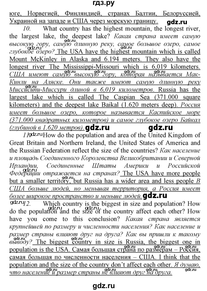 ГДЗ по английскому языку 9 класс  Биболетова Enjoy English  страница - 92, Решебник №1 2013