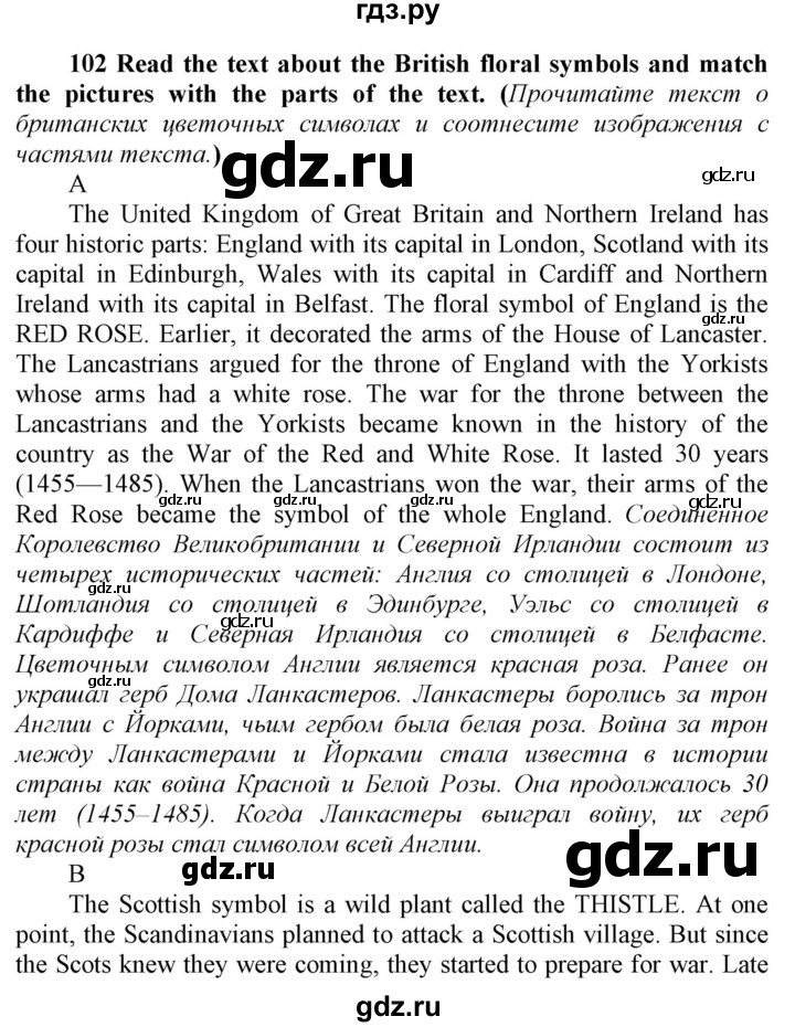 ГДЗ по английскому языку 9 класс  Биболетова Enjoy English  страница - 96, Решебник №1 2013