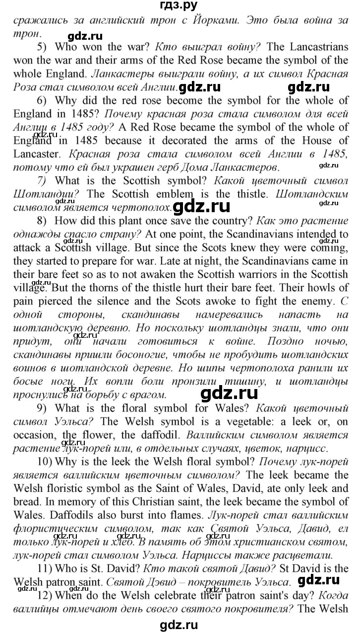 ГДЗ по английскому языку 9 класс  Биболетова Enjoy English  страница - 97, Решебник №1 2013