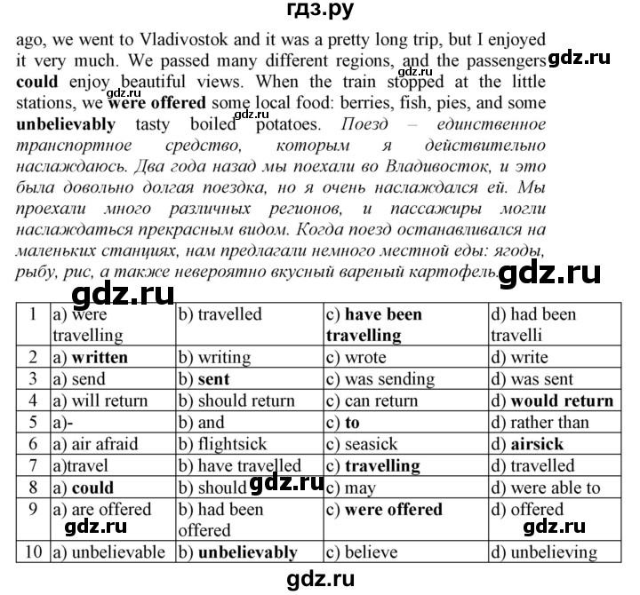 ГДЗ по английскому языку 9 класс  Биболетова Enjoy English  страница - 97, Решебник №1 2013