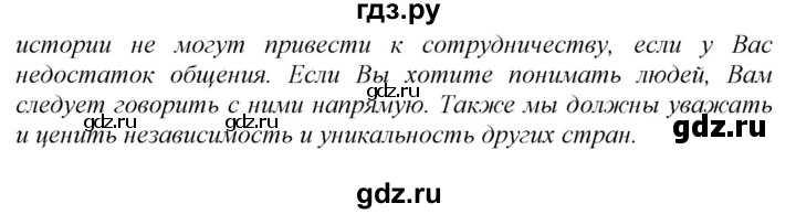 ГДЗ по английскому языку 9 класс  Биболетова Enjoy English  страница - 98, Решебник №1 2013