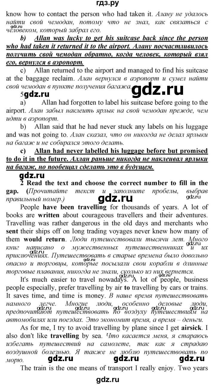 ГДЗ по английскому языку 9 класс  Биболетова Enjoy English  страница - 99, Решебник №1 2013