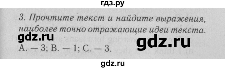 ГДЗ по английскому языку 9 класс  Биболетова Enjoy English  страница - 100, Решебник №2 2013