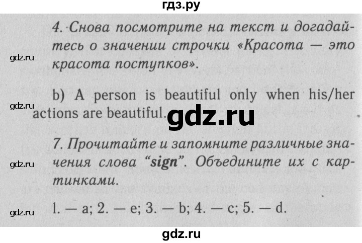 ГДЗ по английскому языку 9 класс  Биболетова Enjoy English  страница - 104, Решебник №2 2013