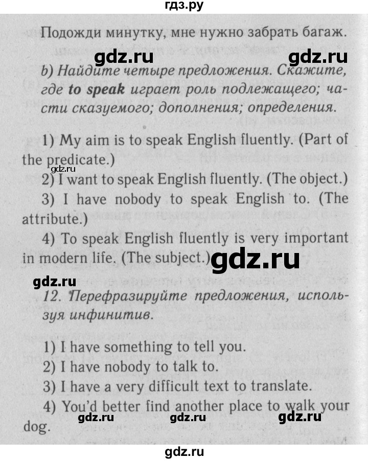 ГДЗ по английскому языку 9 класс  Биболетова Enjoy English  страница - 105, Решебник №2 2013