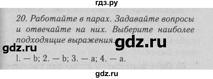 ГДЗ по английскому языку 9 класс  Биболетова Enjoy English  страница - 108, Решебник №2 2013