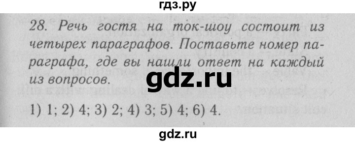 ГДЗ по английскому языку 9 класс  Биболетова Enjoy English  страница - 111, Решебник №2 2013