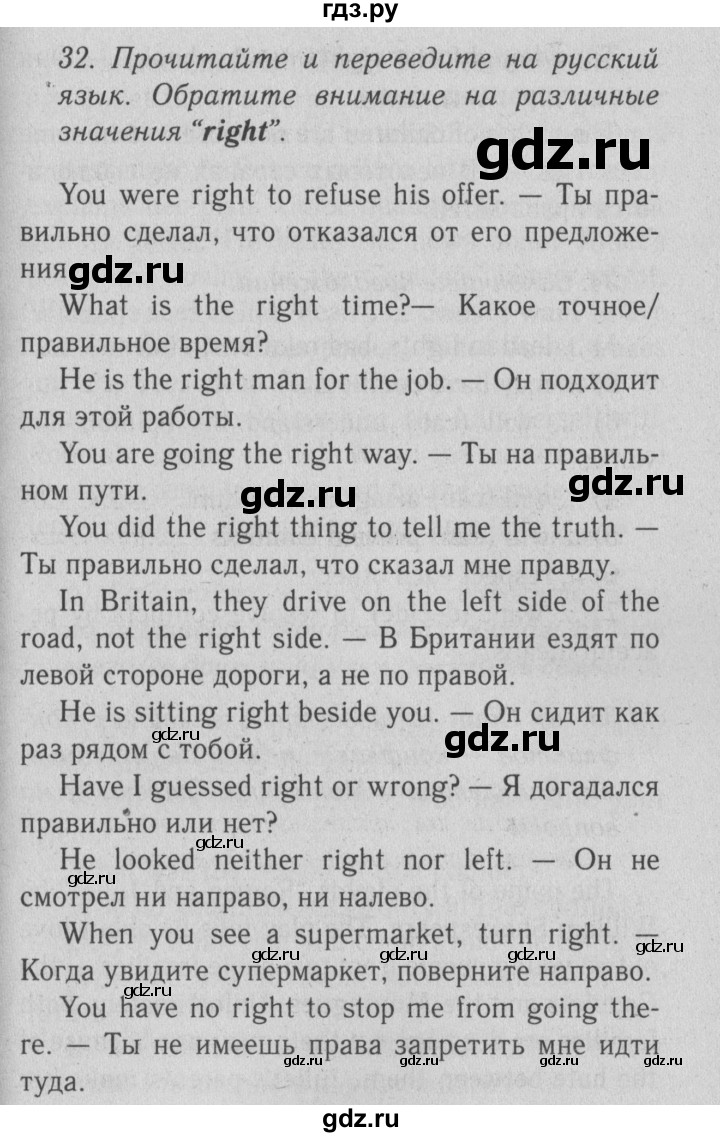 ГДЗ по английскому языку 9 класс  Биболетова Enjoy English  страница - 112, Решебник №2 2013