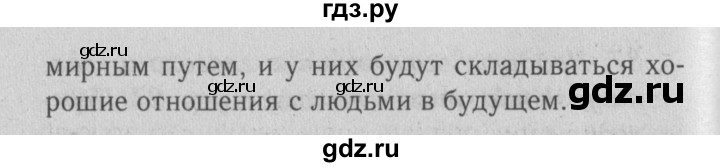 ГДЗ по английскому языку 9 класс  Биболетова Enjoy English  страница - 113, Решебник №2 2013