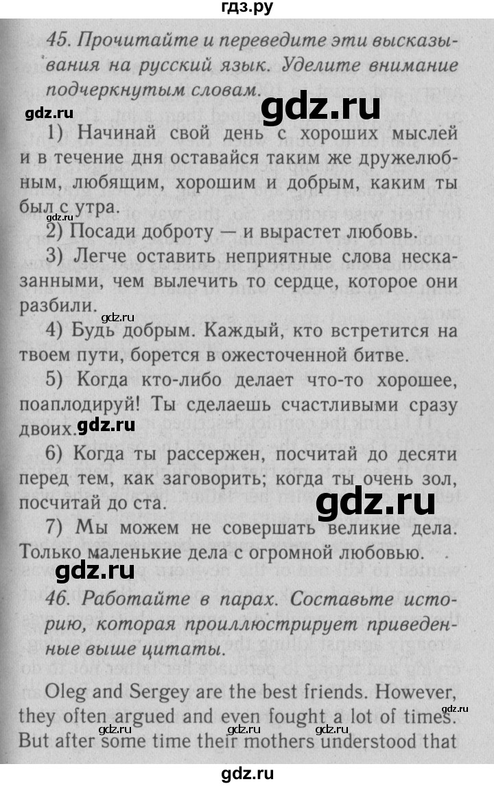 ГДЗ по английскому языку 9 класс  Биболетова Enjoy English  страница - 116, Решебник №2 2013