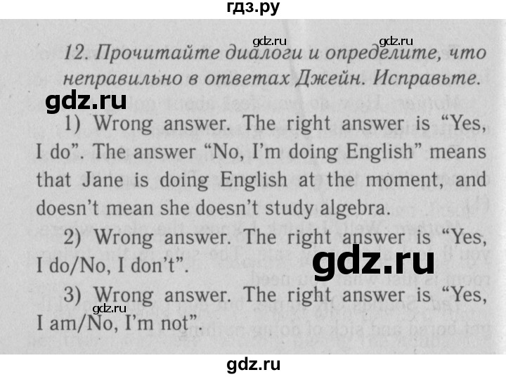 ГДЗ по английскому языку 9 класс  Биболетова Enjoy English  страница - 12, Решебник №2 2013