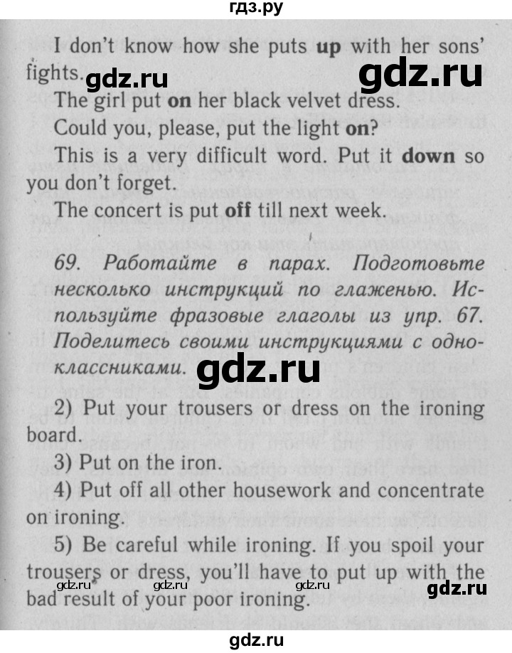 ГДЗ по английскому языку 9 класс  Биболетова Enjoy English  страница - 123, Решебник №2 2013