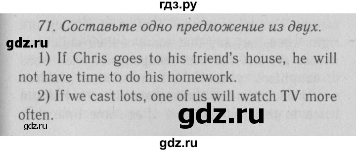 ГДЗ по английскому языку 9 класс  Биболетова Enjoy English  страница - 124, Решебник №2 2013