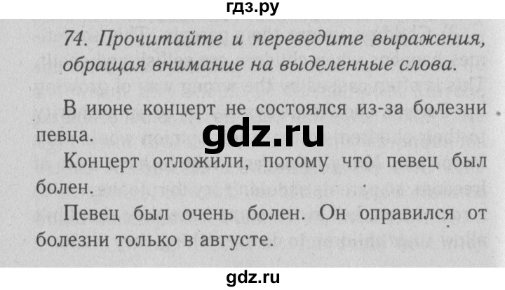 ГДЗ по английскому языку 9 класс  Биболетова Enjoy English  страница - 125, Решебник №2 2013