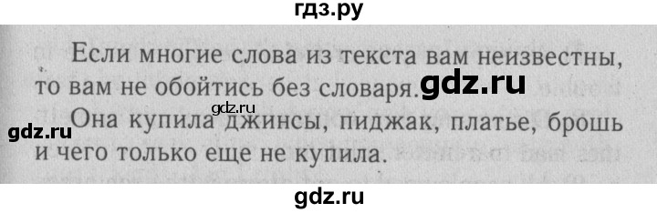 ГДЗ по английскому языку 9 класс  Биболетова Enjoy English  страница - 125, Решебник №2 2013