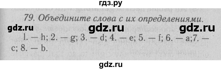 ГДЗ по английскому языку 9 класс  Биболетова Enjoy English  страница - 126, Решебник №2 2013