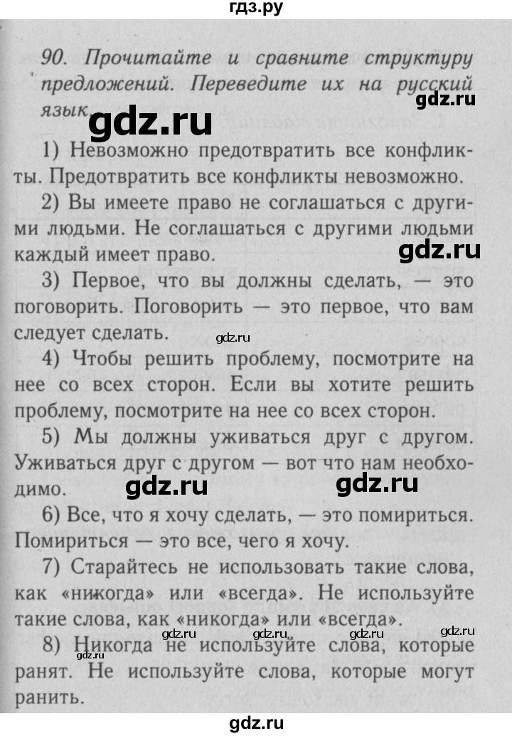 ГДЗ по английскому языку 9 класс  Биболетова Enjoy English  страница - 130, Решебник №2 2013