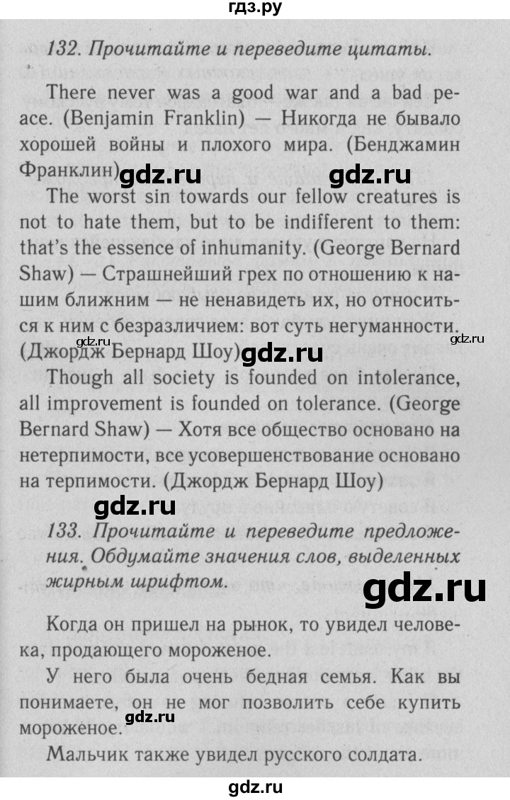 ГДЗ по английскому языку 9 класс  Биболетова Enjoy English  страница - 142, Решебник №2 2013