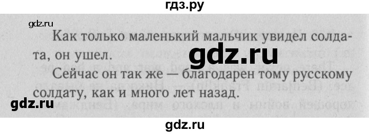 ГДЗ по английскому языку 9 класс  Биболетова Enjoy English  страница - 142, Решебник №2 2013