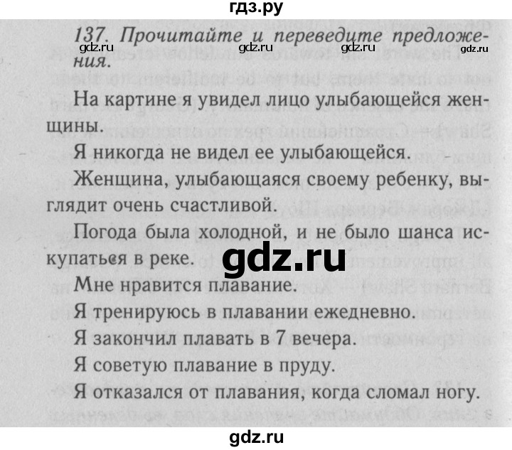 ГДЗ по английскому языку 9 класс  Биболетова Enjoy English  страница - 143, Решебник №2 2013