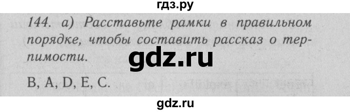 ГДЗ по английскому языку 9 класс  Биболетова Enjoy English  страница - 146, Решебник №2 2013