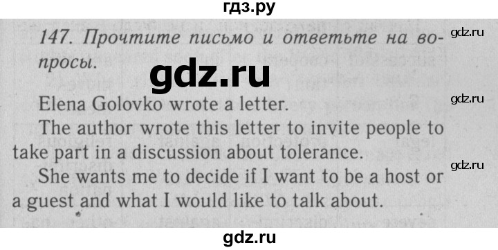 ГДЗ по английскому языку 9 класс  Биболетова Enjoy English  страница - 147, Решебник №2 2013