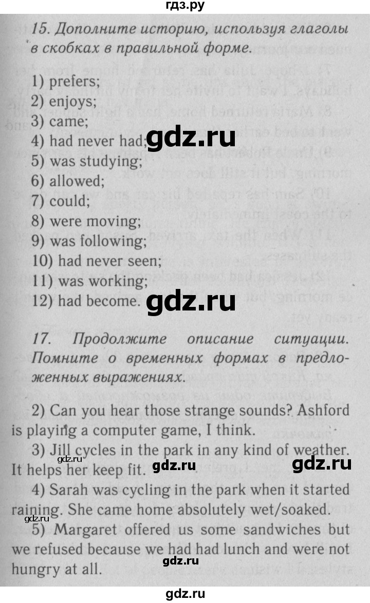 ГДЗ по английскому языку 9 класс  Биболетова Enjoy English  страница - 15, Решебник №2 2013