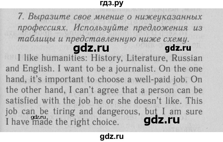 ГДЗ по английскому языку 9 класс  Биболетова Enjoy English  страница - 155, Решебник №2 2013