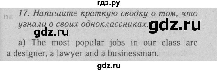 ГДЗ по английскому языку 9 класс  Биболетова Enjoy English  страница - 159, Решебник №2 2013