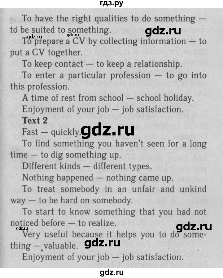 ГДЗ по английскому языку 9 класс  Биболетова Enjoy English  страница - 161, Решебник №2 2013