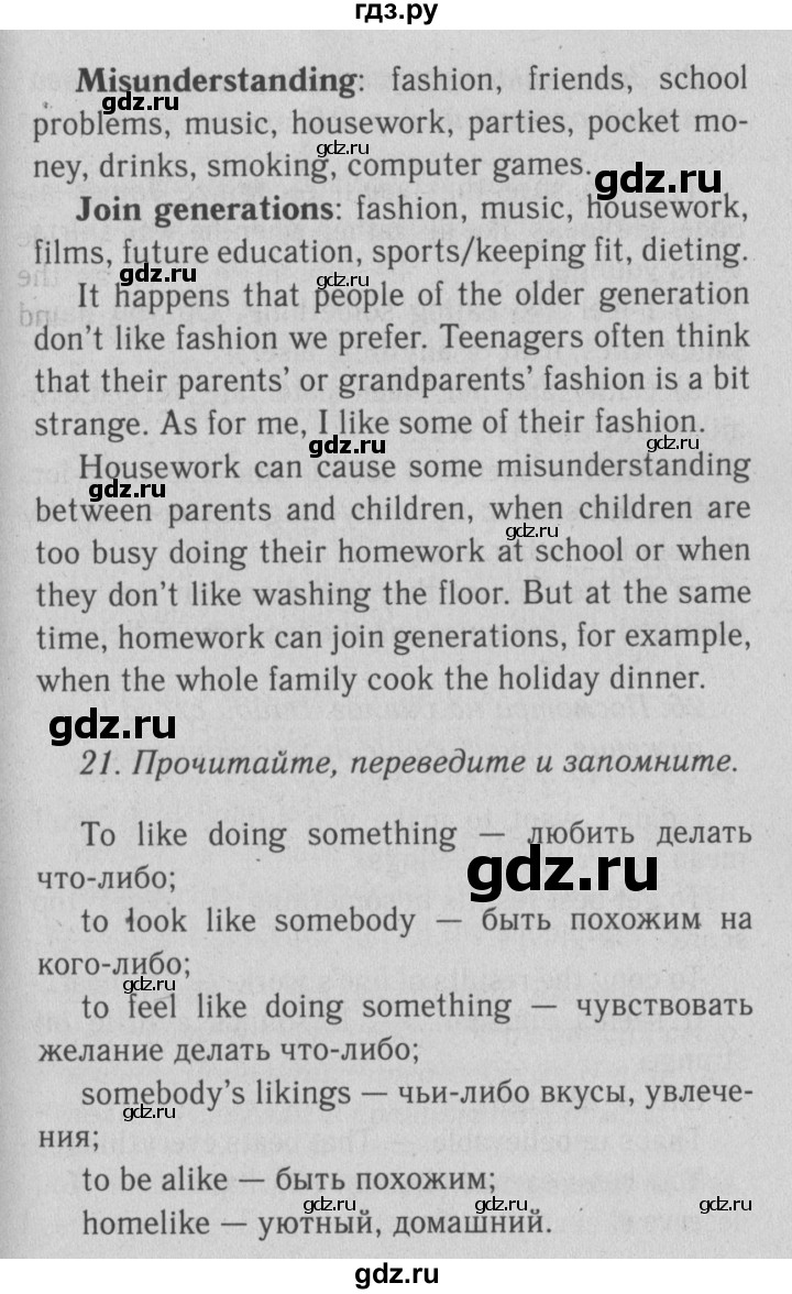 ГДЗ по английскому языку 9 класс  Биболетова Enjoy English  страница - 17, Решебник №2 2013