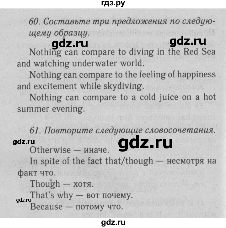 ГДЗ по английскому языку 9 класс  Биболетова Enjoy English  страница - 175, Решебник №2 2013