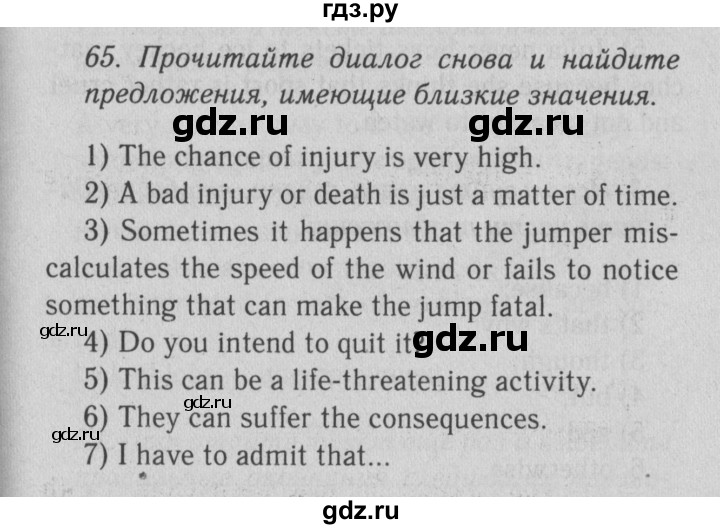 ГДЗ по английскому языку 9 класс  Биболетова Enjoy English  страница - 177, Решебник №2 2013