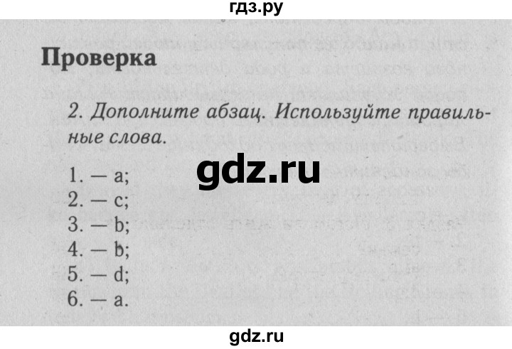 ГДЗ по английскому языку 9 класс  Биболетова Enjoy English  страница - 182, Решебник №2 2013