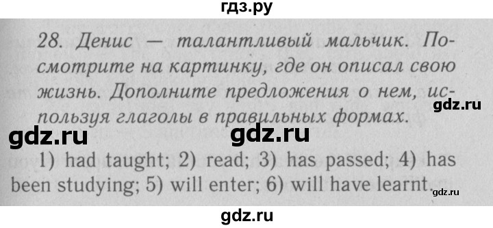 ГДЗ по английскому языку 9 класс  Биболетова Enjoy English  страница - 20, Решебник №2 2013