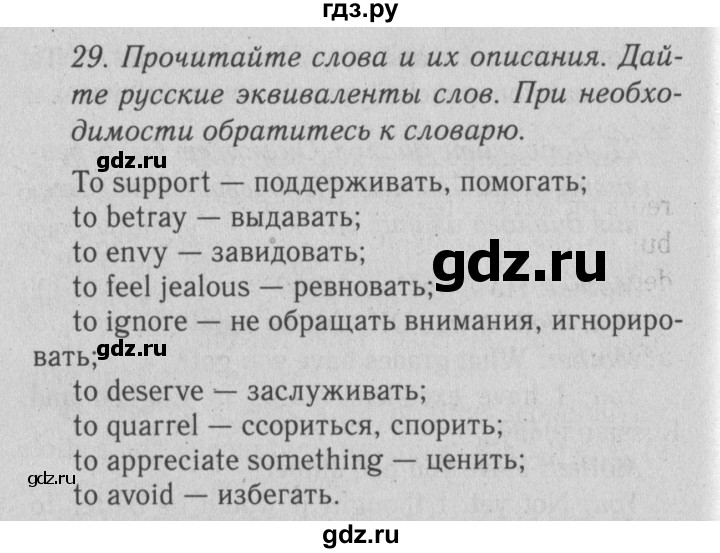 ГДЗ по английскому языку 9 класс  Биболетова Enjoy English  страница - 20, Решебник №2 2013