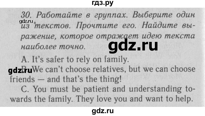 ГДЗ по английскому языку 9 класс  Биболетова Enjoy English  страница - 21, Решебник №2 2013