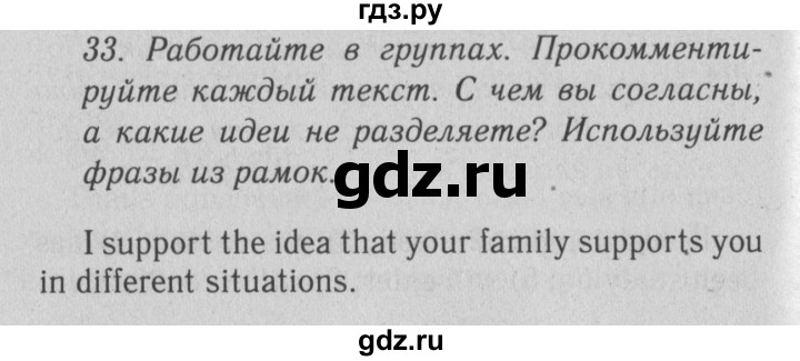 ГДЗ по английскому языку 9 класс  Биболетова Enjoy English  страница - 22, Решебник №2 2013