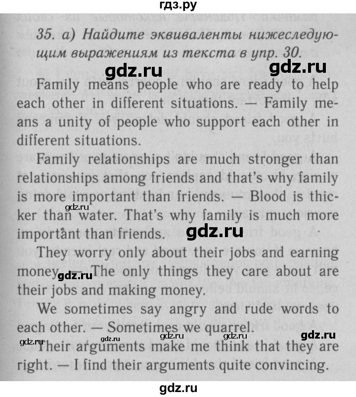 ГДЗ по английскому языку 9 класс  Биболетова Enjoy English  страница - 23, Решебник №2 2013