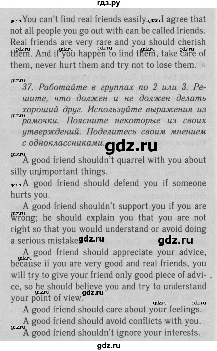 ГДЗ по английскому языку 9 класс  Биболетова Enjoy English  страница - 23, Решебник №2 2013