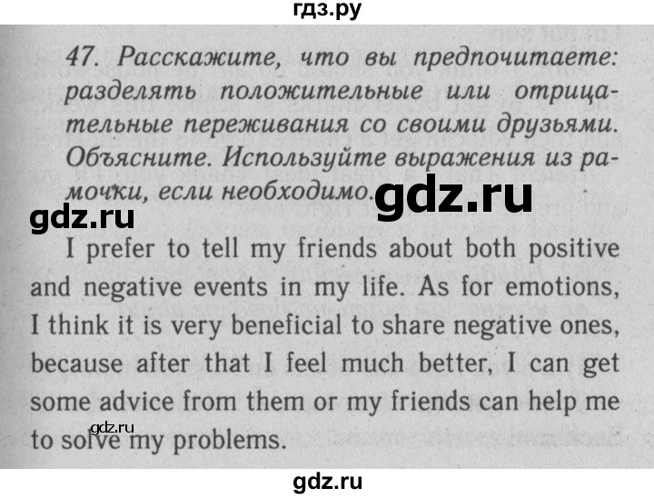 ГДЗ по английскому языку 9 класс  Биболетова Enjoy English  страница - 27, Решебник №2 2013