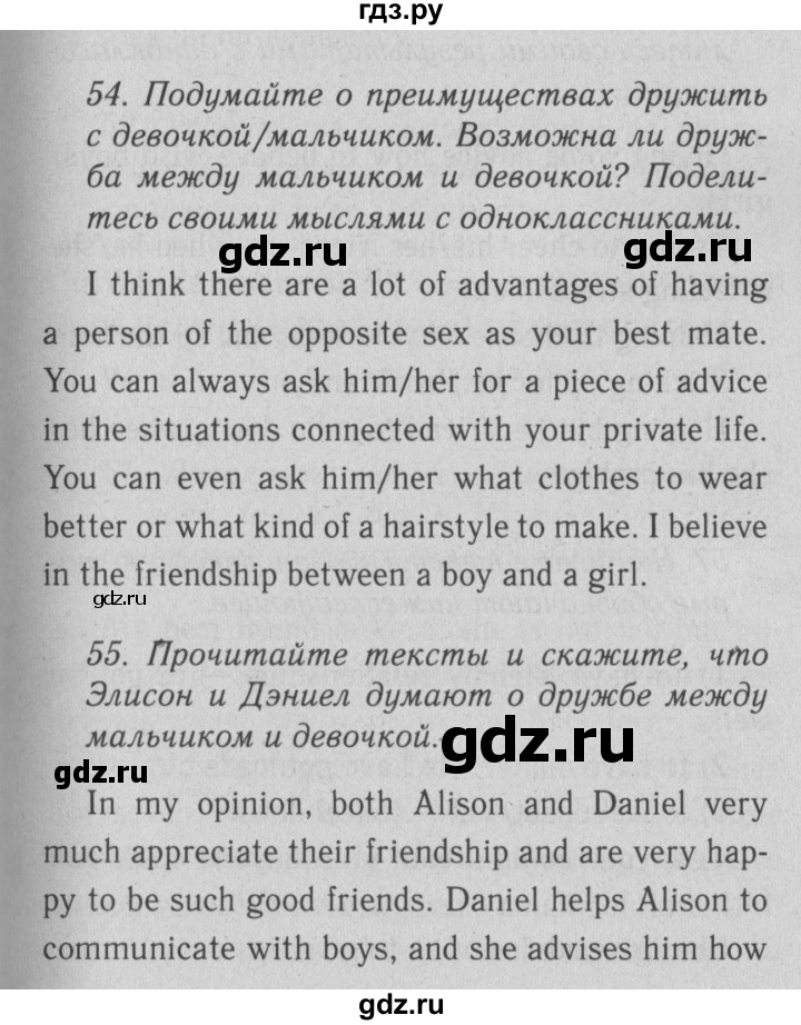 ГДЗ по английскому языку 9 класс  Биболетова Enjoy English  страница - 30, Решебник №2 2013