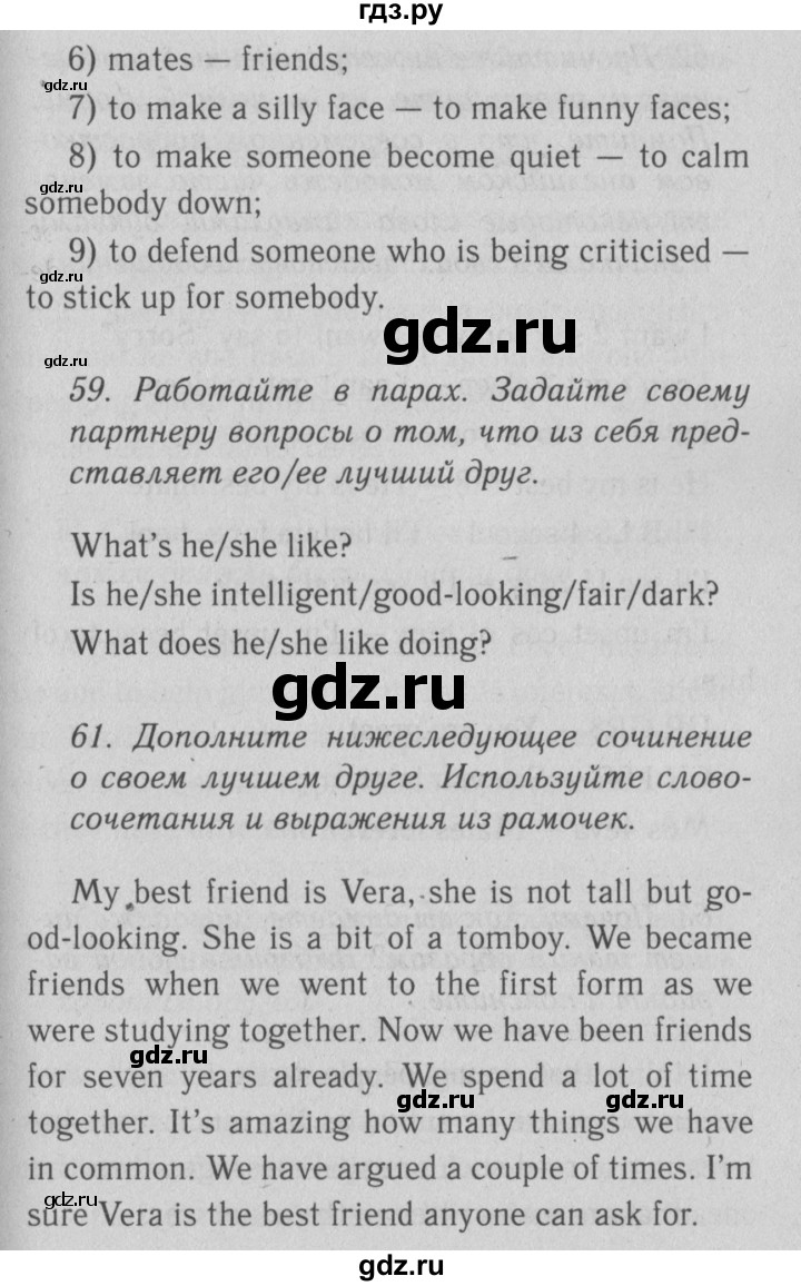 ГДЗ по английскому языку 9 класс  Биболетова Enjoy English  страница - 31, Решебник №2 2013