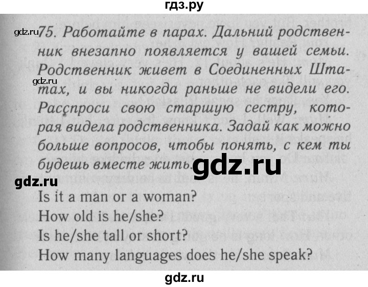 ГДЗ по английскому языку 9 класс  Биболетова Enjoy English  страница - 36, Решебник №2 2013