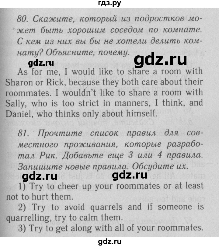 ГДЗ по английскому языку 9 класс  Биболетова Enjoy English  страница - 39, Решебник №2 2013