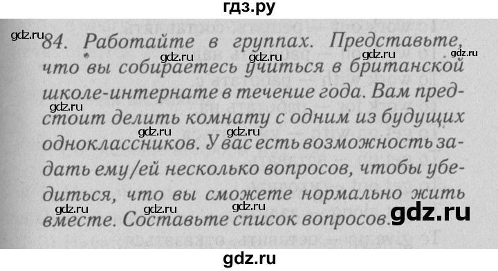 ГДЗ по английскому языку 9 класс  Биболетова Enjoy English  страница - 40, Решебник №2 2013