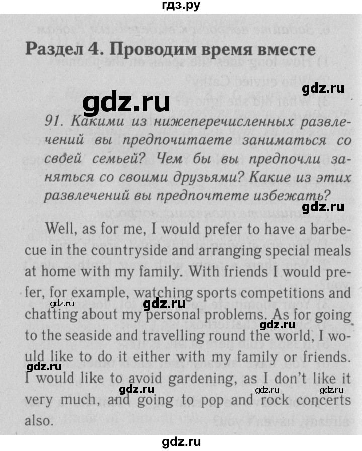 ГДЗ по английскому языку 9 класс  Биболетова Enjoy English  страница - 42, Решебник №2 2013