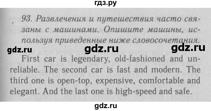 ГДЗ по английскому языку 9 класс  Биболетова Enjoy English  страница - 42, Решебник №2 2013