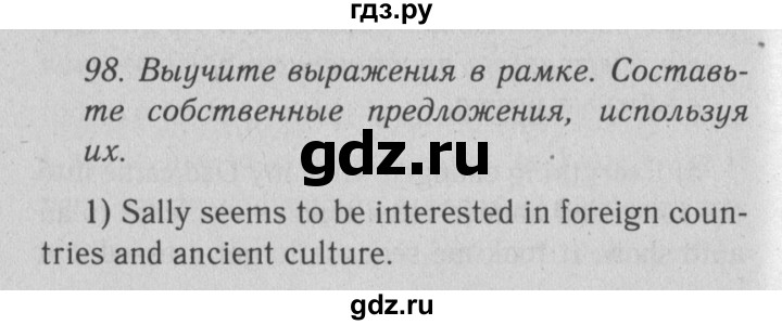 ГДЗ по английскому языку 9 класс  Биболетова Enjoy English  страница - 44, Решебник №2 2013