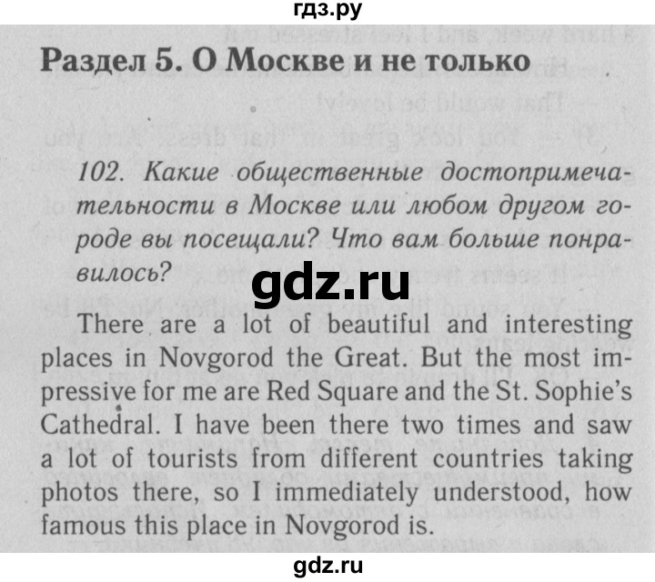 ГДЗ по английскому языку 9 класс  Биболетова Enjoy English  страница - 46, Решебник №2 2013